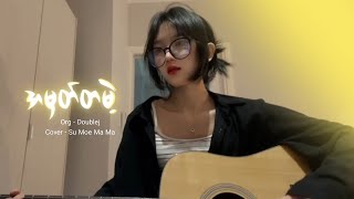 အမှတ်တမဲ့ - Doublej [ Cover ]