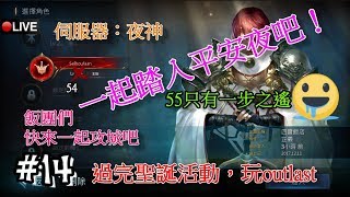 Seiboufaan的直播：天堂M(夜神server) 香港玩家 升LV55王族之路_平安夜快樂