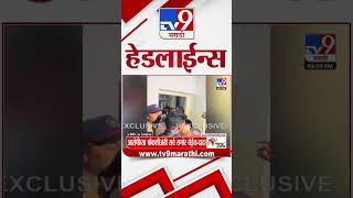 Tv9 Marathi News Top Headline Today 28 February 2025 4 Minute 24 Headline Maharashtra  short 2