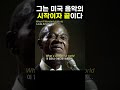 재즈 goat 루이 암스트롱 whatawonderfulworld louisamstrong pop lyrics jazz 팝송 재즈 노래추천