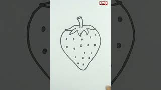 Strawberry Drawing |