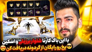 فووووووری🔥با این باگ شلوار برزیلی و دنس رو به راحتی بگیر😍