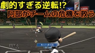 【パワプロ2017】俺と巨人の143日物語♯84　【阪神戦】