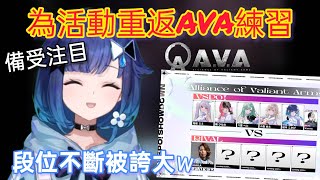 【Vspo】爲了Vspo AVA event重新開啓遊戲 各種回憶涌上來的紡木こかげ/第一次買電腦的趣事?