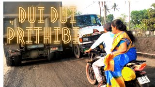 Dui Prithibi ( দুই পৃথিবী )Title Song-Lyrical | Dev | Jeet | Koel | Jeet Gannguli