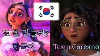 엔칸토 - 또 뭘 만들까? - ✨🇰🇷✨ - Cos'Altro Farò? (Testo Coreano)