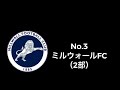 big6以外も迫力えぐい！プレミアリーグチャントその1 premierleague プレミアリーグ