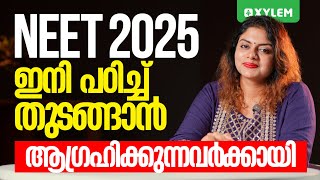 NEET 2025; ഇനി പഠിച്ച് തുടങ്ങാൻ ആഗ്രഹിക്കുന്നവർക്കായി! | Xylem NEET