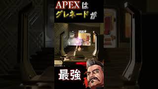 【apex】APEXで最強なのって結局投げ物なんだよね#short