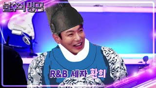 김조한의 계보를 잇고 있는 R&B 세자(?) 환희, 자신감이 있는 이유? [불후의 명곡2 전설을 노래하다/Immortal Songs 2] | KBS 221217 방송