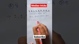 excellent tricks to find median of a data in bengali। মধ্যমা।#shorts #youtubeshorts #মধ্যমা