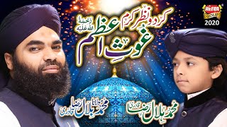 New Manqabat 2020 - Muhammad Molana Bilal Raza Qadri - Kardo Karam Ya Ghous e Azam - Heera Gold