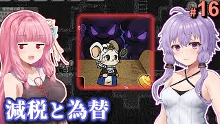 【Ratopia】女王ゆかりのネズミの夢の王国作り #16【ボイロ実況】