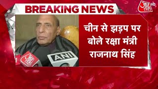 चीन से झड़प पर बोले रक्षा मंत्री Rajnath Singh-'जो मैंने संसद में कहा है वो पर्याप्त' | Latest