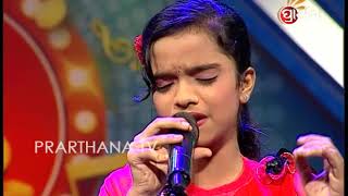 Prathama Swara Season 2 Ep 92 | Maha Mancha | Odia Bhajan Singing Competition