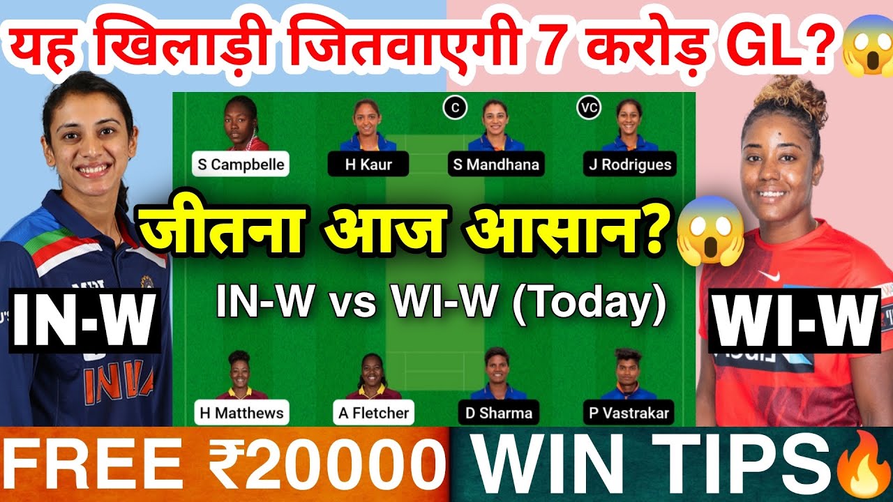 WI W Vs IN W Dream11 Team WIW Vs INW Dream11 West India Dream11 WI-W Vs ...