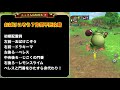 【ドラクエタクト】おばけこぞうバトルロード７フルオート安定攻略【無課金攻略】