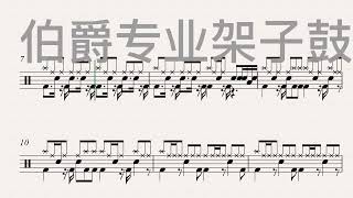 《Shiver》（三拍子）Free Dynamic Drum Score