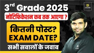 3rd Grade Notification 2025 | 3rd Grade Teacher Post \u0026 Exam Date | REET Mains 2025 | Narendra Sir