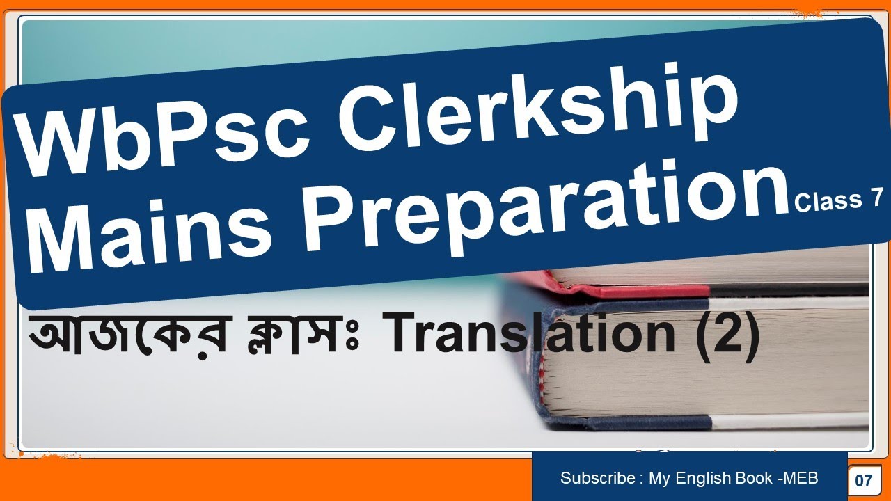 WbPsc Clerkship Mains Exam Preparation | Wbpsc Clerkship Part 2 Exam ...