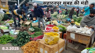 सहारनपुर मंडी में 8.2.2025 को सब्जियों के सुबह के भाव | #saharanpurmandi #babbarvlog