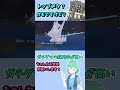 ショート375【ポケモンsv】ガチグマ？カイリュー？　カモですけど？ ポケモンsv対戦実況 ポケモンsv対戦 voicevox実況 pokémon vtuber