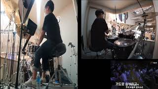 20220828 로이찬양집회 새벽이슬같은 드럼영상 / drummer 정승한