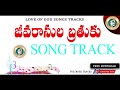 జీవరాసుల audio track jeevarasula audio track love of god telugu christian audio track