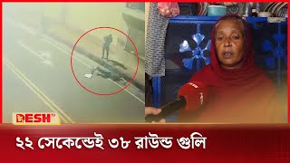 মানসিক রোগীকে অস্ত্র দিয়ে ডিউটিতে পাঠালো কে? | Police Constable Kawsar | News | Desh TV