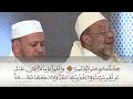 الحزب 02 سورة البقرة قراءة جماعية للقرآن الكريم برواية ورش مسجد السنة بتيزنيت hd