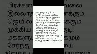 குடி குடியை கெடுக்கும் # stop   liquid # important shorts 🙏