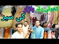 Market visit vlog || Khuiratta Bazar visit ||  chaudhary usman vlog