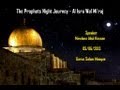 The Prophets Night Journey - Al Isra Wal Mi'raj (English Speech)