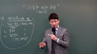 241124 주일2부 l 시급한 성전 치유(고전3:16)ㅣ최석진 목사