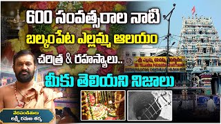 BIG TV Special Story on Balkampet Yellamma Temple | బల్కంపేట ఎల్లమ్మ ఆలయం చరిత్ర \u0026 రహస్యాలు..