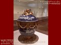 vol.101 宇都宮美術館「リヒテンシュタイン侯爵家の至宝展」／utsunomiya museum of art tochigi