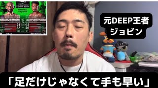 【ジョビンの本音】肌を合わせたことのある戦友への評価はピカイチ！