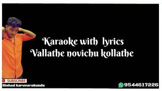 Ashkar_perinkary_Karaoke_with_lyrics_vallathe_novichu_kollathe