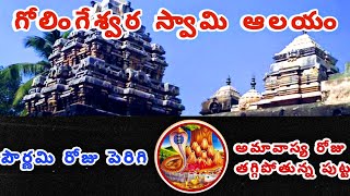 bikkavolu subramanya temple History in telugu | kakinada vlog-04 |Into The Nature Official|