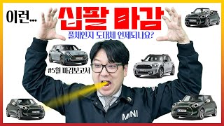 미니쿠퍼 이제 마지막 출고입니다... 신형 미니쿠퍼 진짜 나와요! #미니쿠퍼 #출고