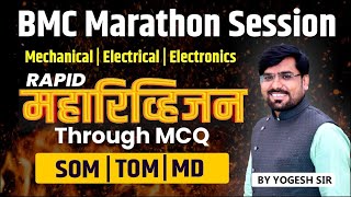 SOM, TOM \u0026 MD | Rapid Maharevision | BMC Marathon Session | by Yogesh Mane Sir | #bmc