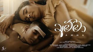 SANJEEWA WELIWATTA  - AMMA (අම්මා) | Official Music Video