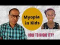 Myopia in Kids | How to control it |Essilor Stellest lenses |