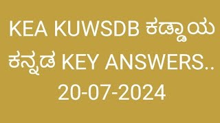 KEA..KUWSDB ಕಡ್ಡಾಯ ಕನ್ನಡ KEY ANSWERS..