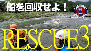 増水の川で船を安全に回収せよ/セルフレスキュー/Go to 大歩危【リバーカヤック #41】