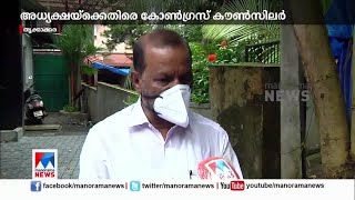 പണക്കിഴി വിവാദം; കോൺഗ്രസ് അന്വേഷണ കമ്മീഷൻ തെളിവെടുപ്പ് നാളെ തുടങ്ങും |  Thrikakkara Municipality