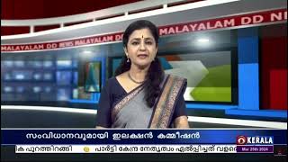 വോട്ടർമാർക്ക് തൊട്ടടുത്തുള്ള പോളിംഗ് സ്റ്റേഷനിലെത്തി വോട്ട് ചെയ്യാനുള്ള സംവിധാനവുമായി ഇലക്ഷൻ കമ്മീഷൻ