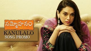 Sammohanam Movie Kanulalo Video Song Promo | Sudheer Babu | Aditi Rao Hydari | TFPC