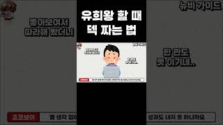 유희왕 뉴비라면 덱을 어떻게 짜야할까?