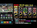 【dqmsl】Ｗジェノサイドでムドーを活かせ 冒険の書872